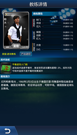 绿茵传奇九游版