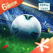 全民冠军足球游戏