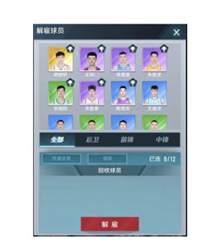 中职篮全力以赴九游版