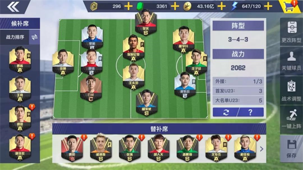中超风云2官方下载最新版