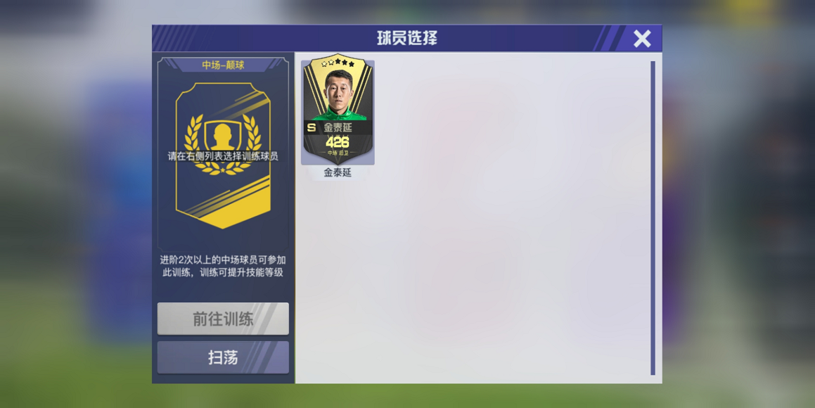 中超风云2官方下载最新版