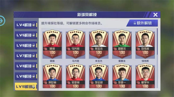 中超风云2官方下载最新版