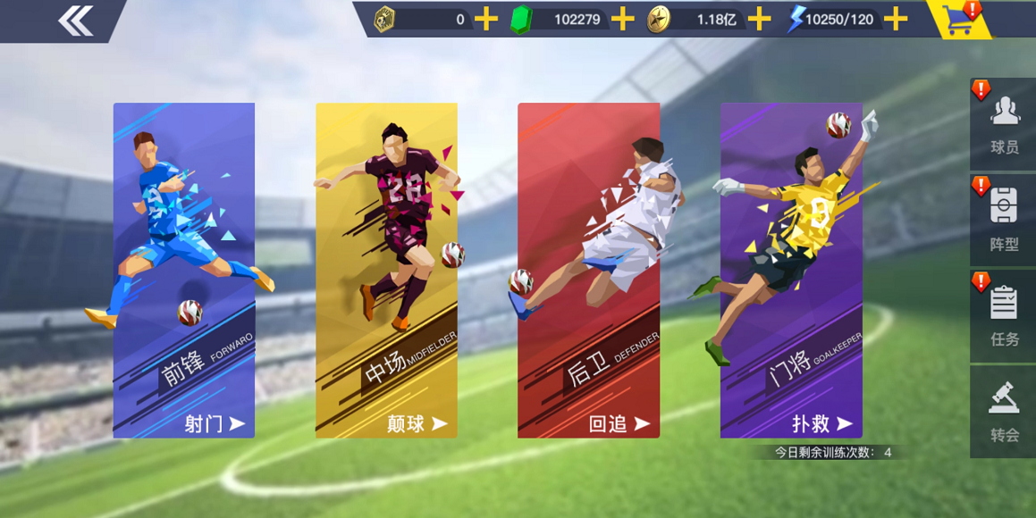 中超风云2官方下载最新版