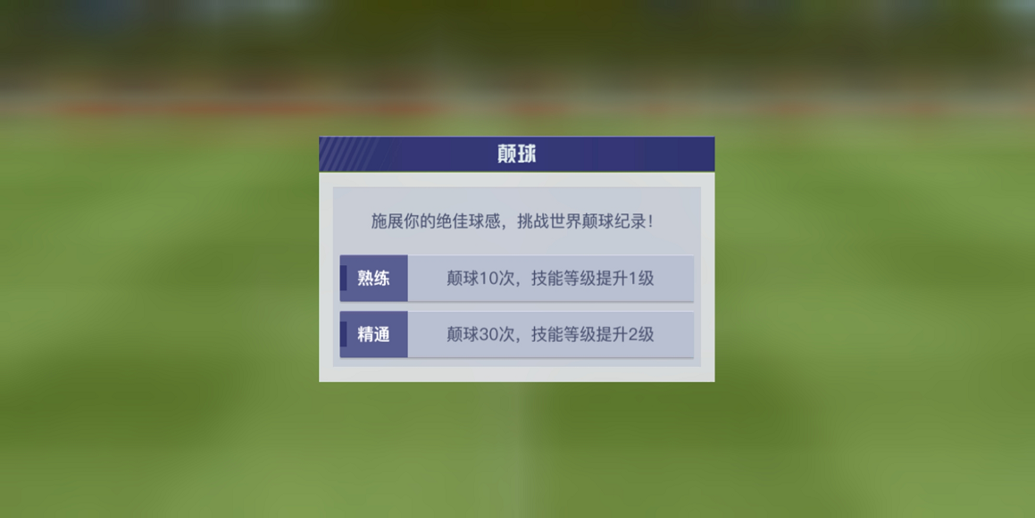 中超风云2官方下载最新版