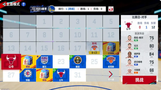 NBA巅峰对决九游版