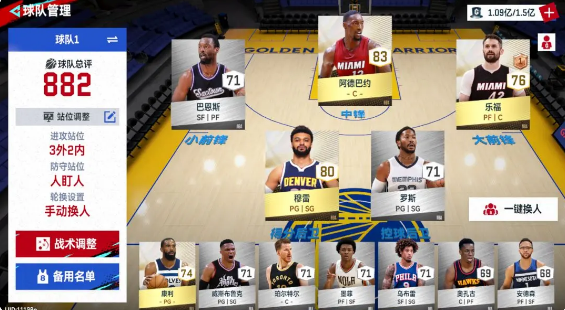 NBA巅峰对决九游版