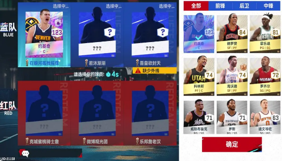 NBA巅峰对决九游版