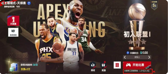 NBA巅峰对决九游版