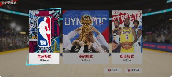 NBA巅峰对决九游版