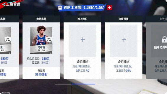 NBA巅峰对决九游版
