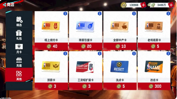 NBA巅峰对决九游版