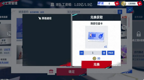 NBA巅峰对决九游版
