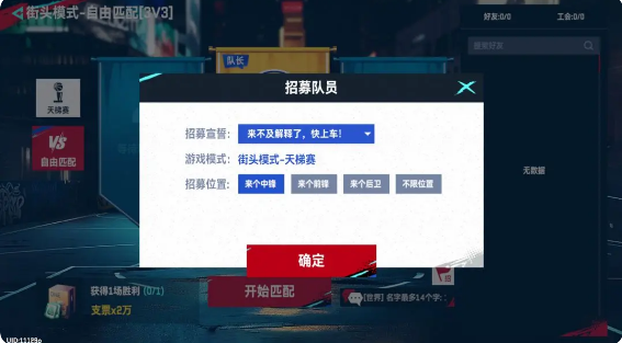 NBA巅峰对决九游版