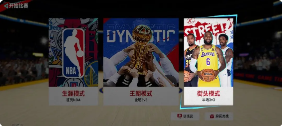 NBA巅峰对决九游版
