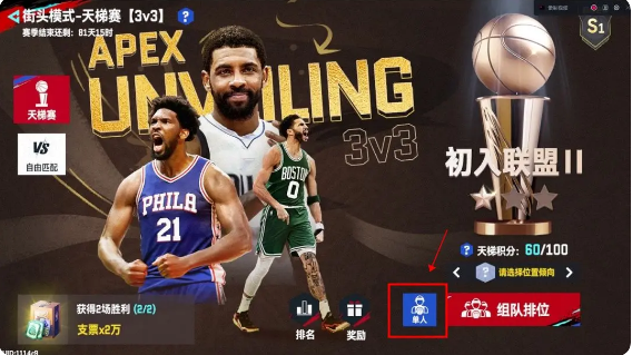NBA巅峰对决九游版