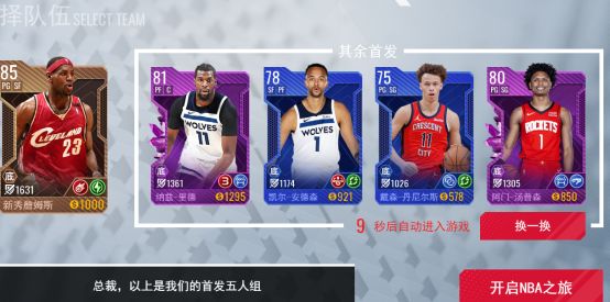 美职篮篮球世界游戏