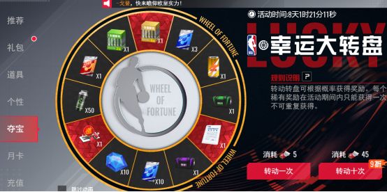 美职篮篮球世界游戏