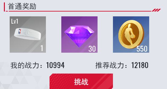 美职篮篮球世界游戏