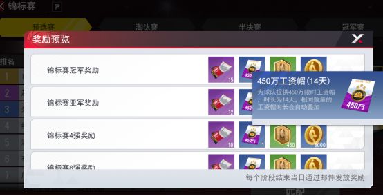 美职篮篮球世界游戏