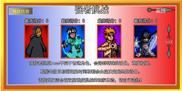 像素火影（元旦来临！）