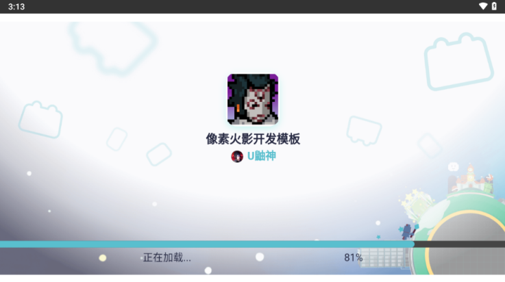 像素火影九喇叭鸣人版本(像素火影(测试))