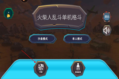 火柴人乱斗单机格斗九游版