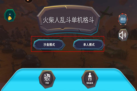 火柴人乱斗单机格斗九游版
