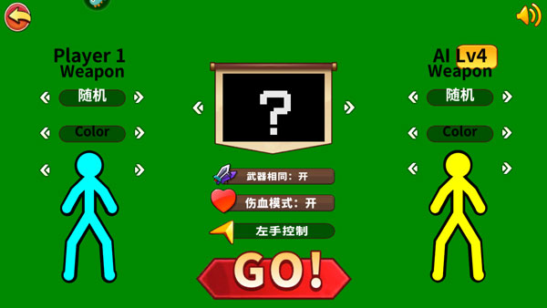 巅峰决斗火柴人九游版