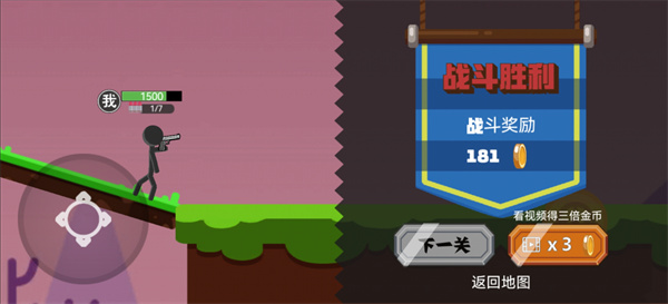 混战火柴人双人版