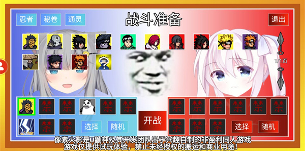 像素火影四尾鸣人版本(像火次世代)