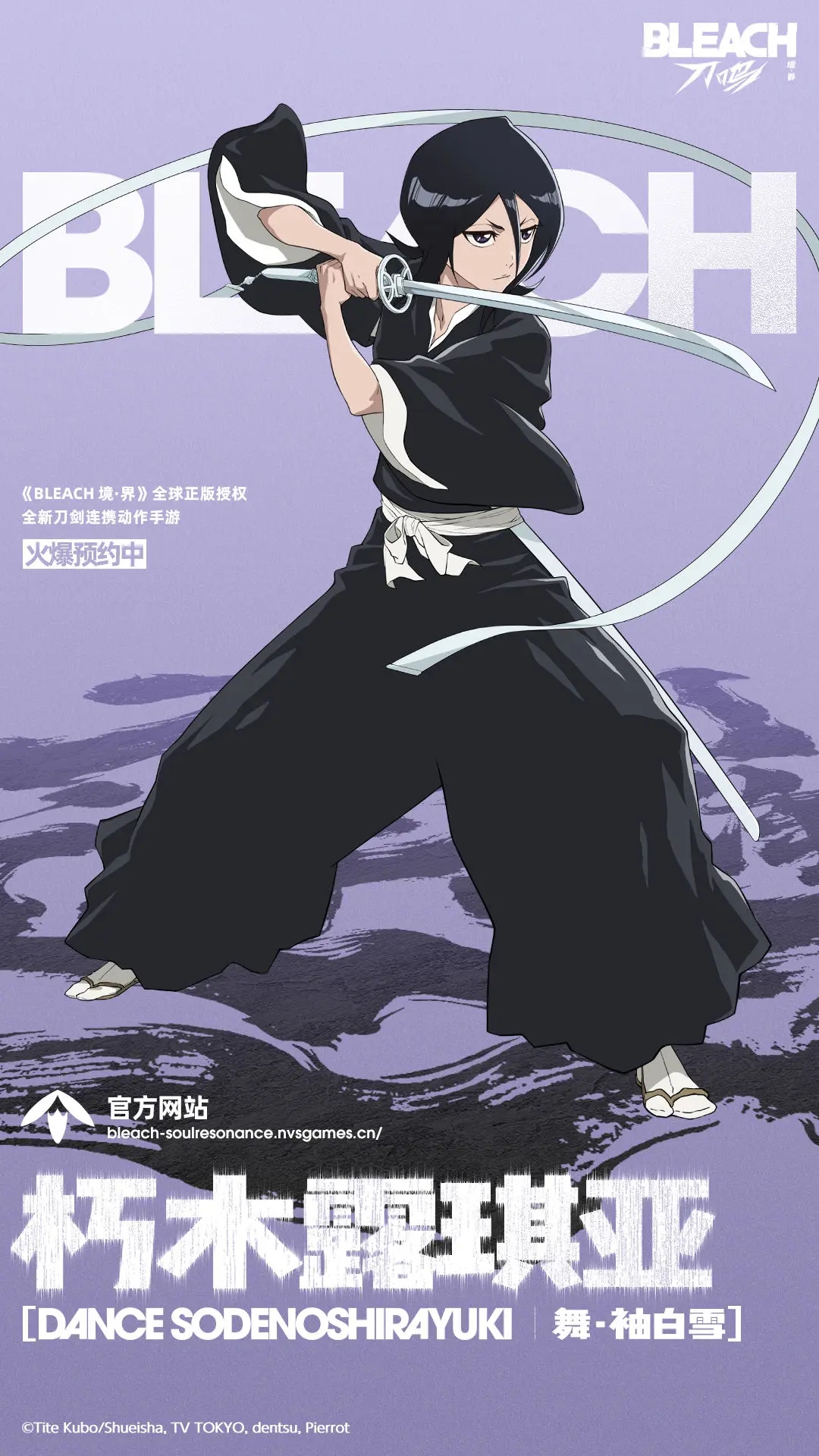 境界刀鸣游戏