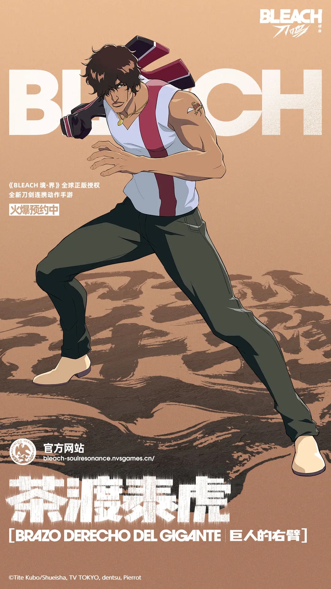 境界刀鸣游戏