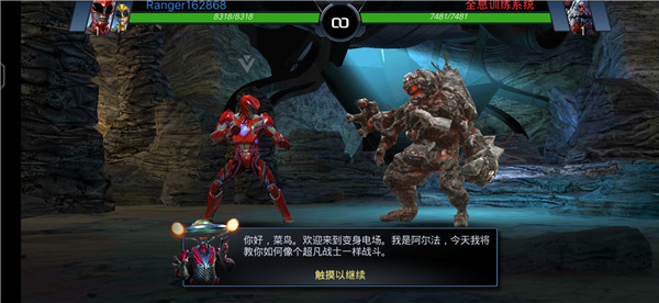 超凡战队遗产战争游戏(Power Rangers安装器)
