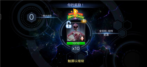 超凡战队遗产战争游戏(Power Rangers安装器)