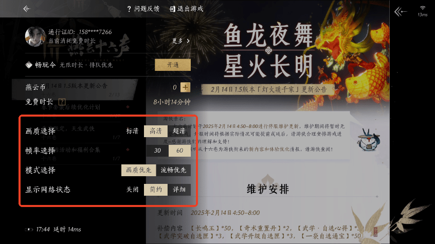 云燕云十六声云游戏(云&#12539;燕云十六声)