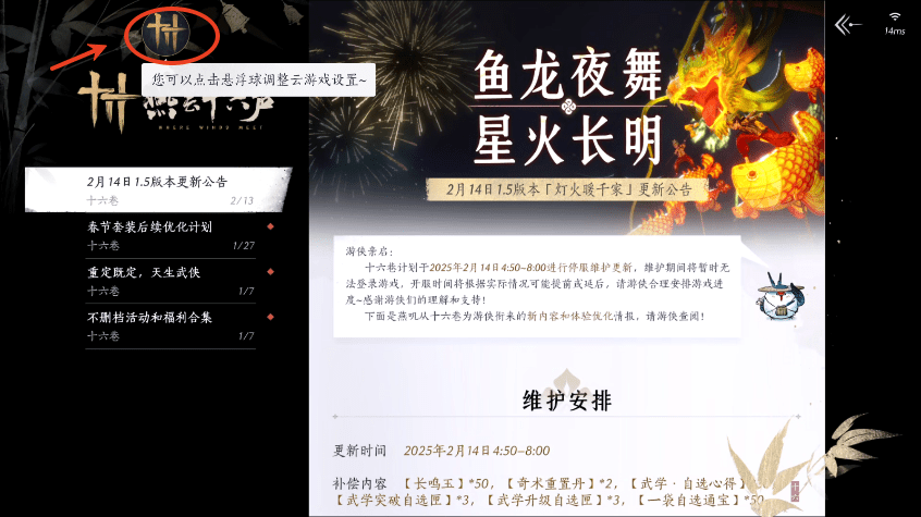 云燕云十六声云游戏(云&#12539;燕云十六声)