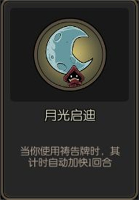 月圆之夜ccg游戏