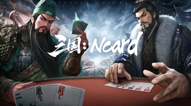 代号三国Ncard游戏(代号：三国Ncard（TapTap 测试版）)