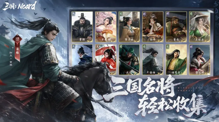 代号三国Ncard游戏(代号：三国Ncard（TapTap 测试版）)