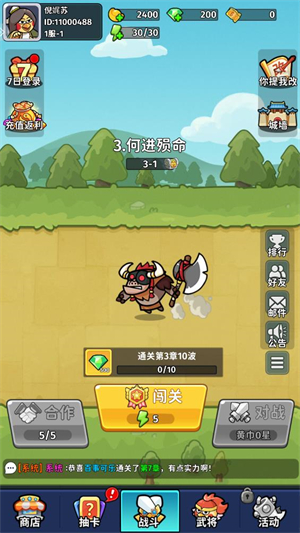 小小兵者手游最新版