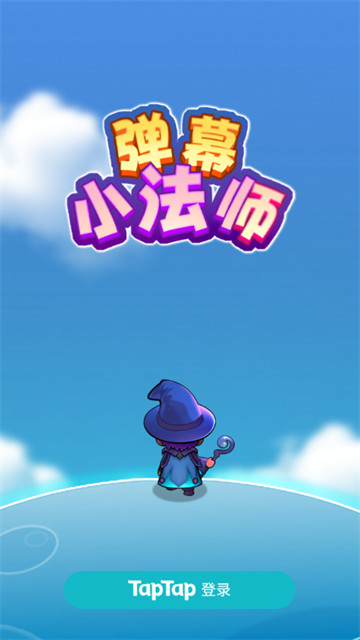 弹幕小法师最新版下载