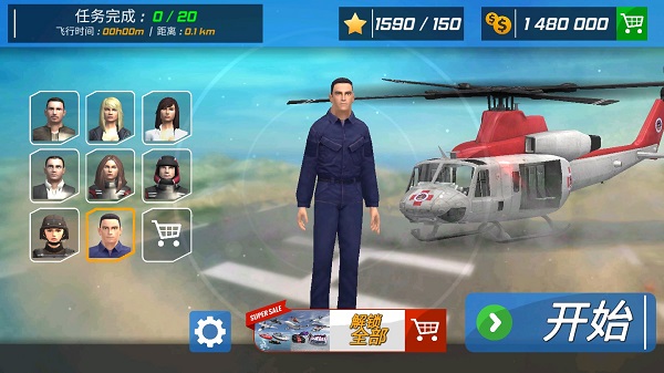 直升机飞行模拟器下载安卓版(Helicopter Flight Pilot)