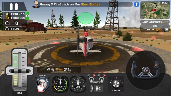 直升机飞行模拟器下载安卓版(Helicopter Flight Pilot)
