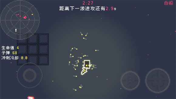 最后三分钟游戏