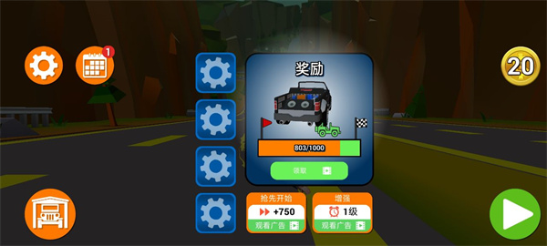 失控下山手机版(Faily Brakes)