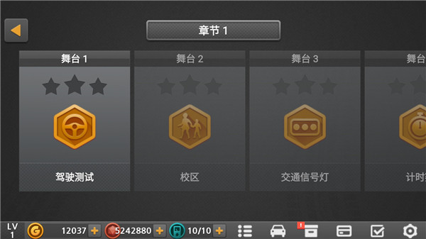 驾驶达人2最新版下载