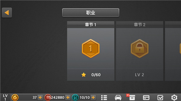 驾驶达人2最新版下载