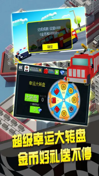 幻速赛车官方版