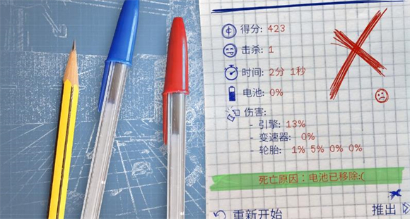 概念破坏游戏手机版