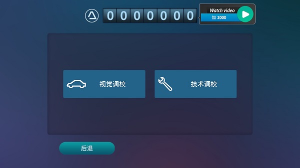 驾驶区日本游戏手游中文安卓版